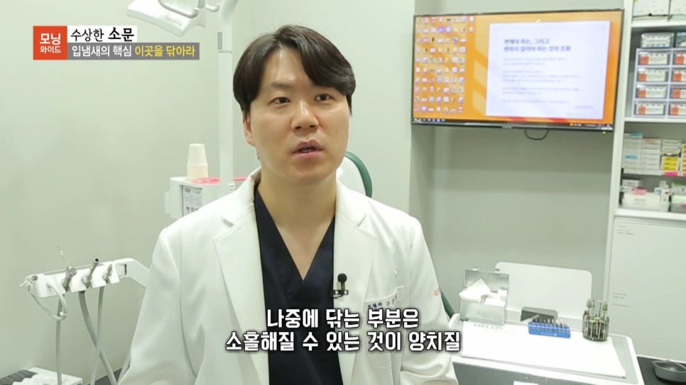 보철과전문의 구본석 원장님의 공중파 SBS모닝와이드 촬영이야기! 관련 이미지 7