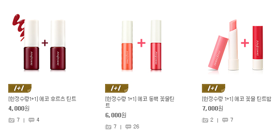 데일리 틴트밤 추천, 촉촉한 이니스프리 틴트밤 1+1 행사 중 &hearts; 관련 이미지 2