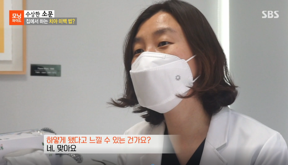 연세굿데이치과 강민경원장님, SBS 모닝와이드 <수상한 소문> 자문의 출연 관련 이미지 6
