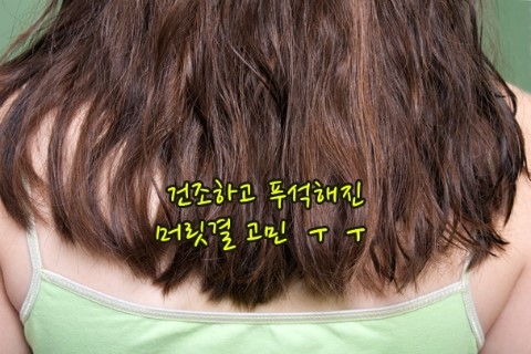 헤어에센스, 미쟝센 퍼펙트 리페어 헤어 CC크림 관련 이미지 2