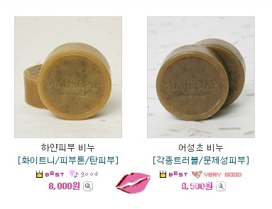 미세먼지 나쁨 ㅜㅜ, 오늘부터 천연비누 추천 아미솝으로 피부관리 ♬ 관련 이미지 3