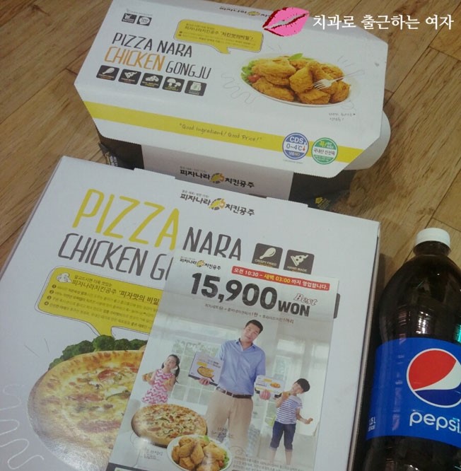 피자,치킨 같이 먹고플때 관련 이미지 1