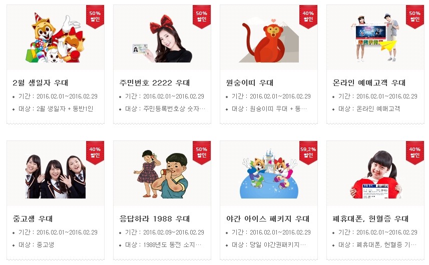 오랜만에 간 롯데월드 야간, 꿀잼 ★ 2016년 2월 롯데월드 할인정보 참고!! 관련 이미지 12