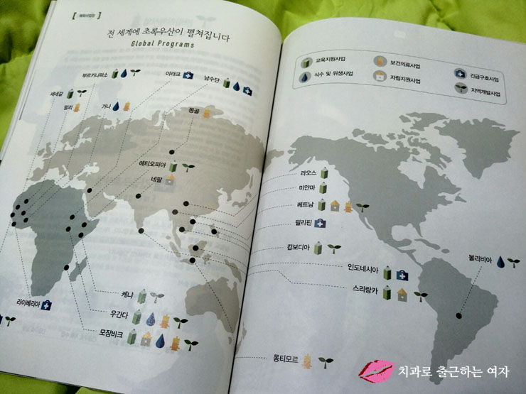 초록우산 어린이재단 관련 이미지 3