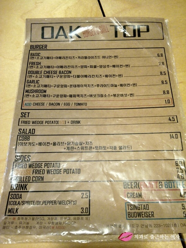 홍대 연남동 햄버거 <옥탑 OKTOP> 넘 맛있어요 ㅠㅠ 관련 이미지 5