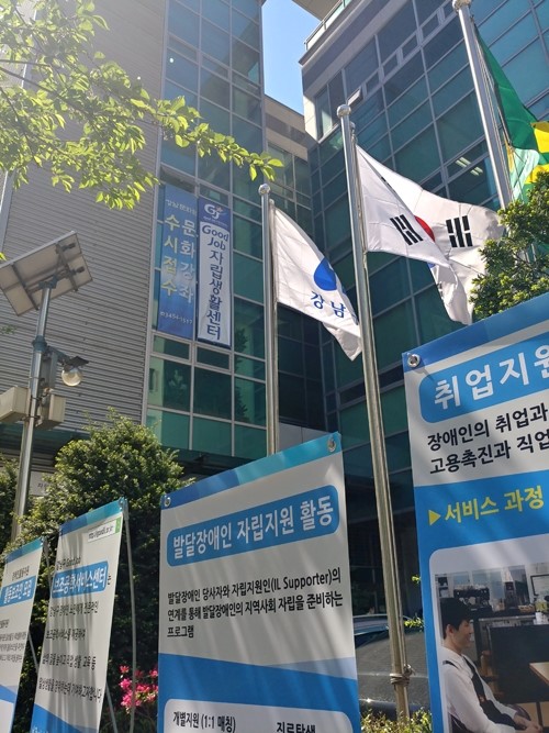 장애인의 날 행사에 참석했어요 ^^ 관련 이미지 2