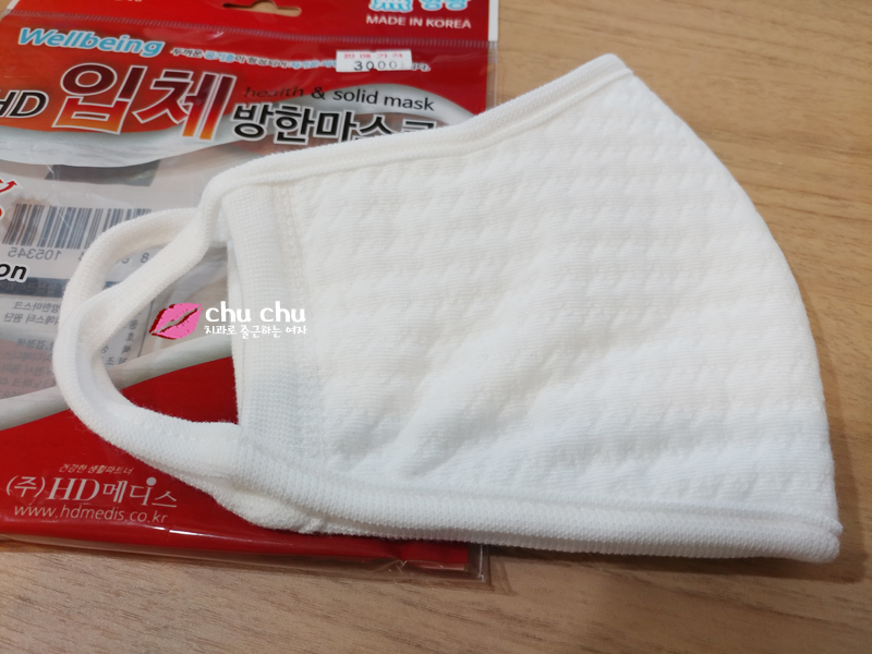 칼바람에 얼굴 보호해줄 방한 마스크 구입 ( 3,000원 ) 관련 이미지 4