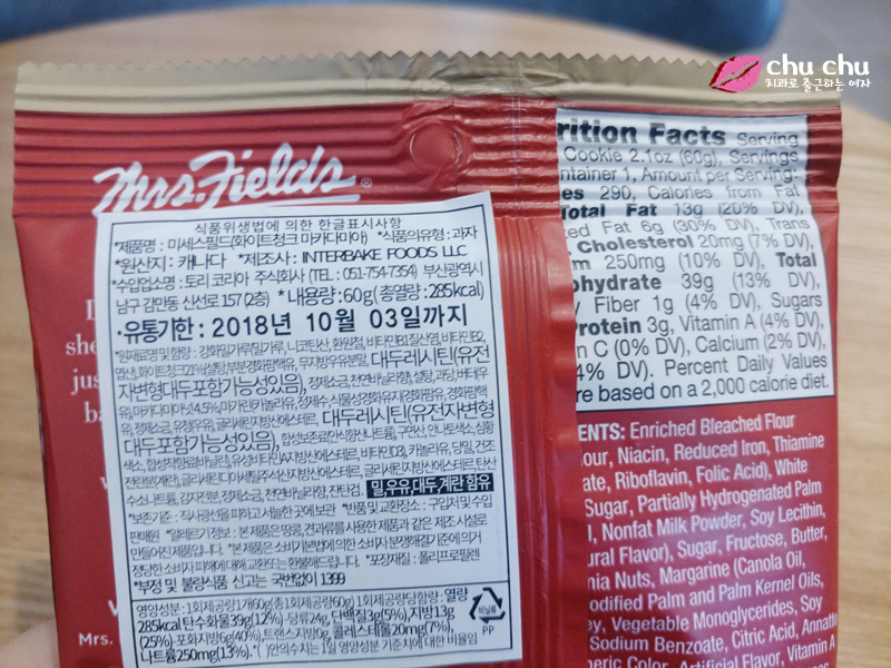미세스필드 쿠키 - 화이트청크 마카다미아 ( 진짜 달아요 ) 관련 이미지 2