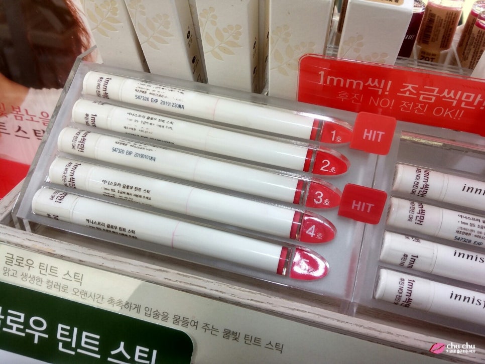 촉촉하고 생생한 이니스프리 글로우 틴트 스틱 1+1 구입 (저녁7시 석양 & 장미빛 봄 석양) 관련 이미지 3