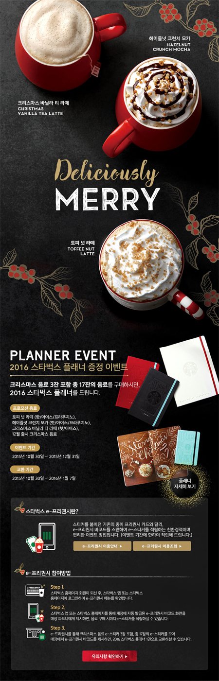 스타벅스 커피 선물 받았어요~~ &hearts; 관련 이미지 3