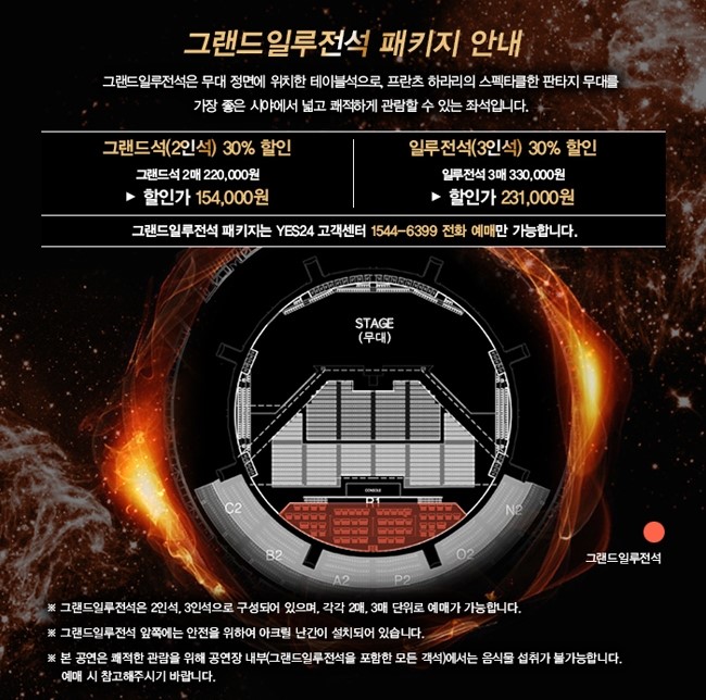 4월 공연 추천, 세계3대 일루셔니스트 마술쇼, 프란츠하라리(FRANZ HARARY) 내한공연 후기, 좌석체크✔ 관련 이미지 5