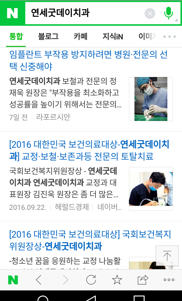 보철과 전문의 정재욱 원장님 보도자료에요! 관련 이미지 1