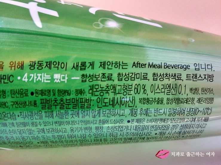 [음료] 스파클링 음료 광동제약 관련 이미지 4