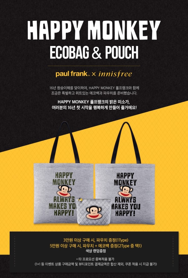 이니스프리 폴프랭크 파우치 & 에코백 (5만원 이상 구매 시) 관련 이미지 1