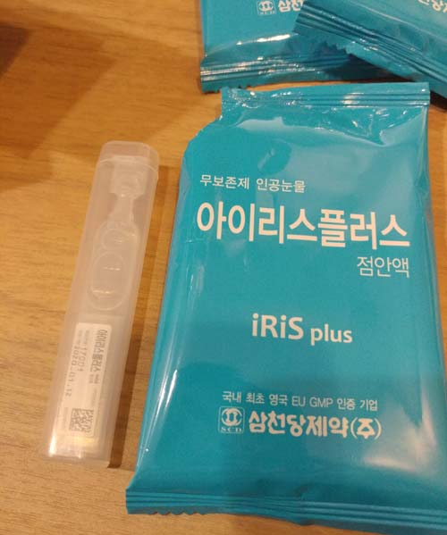 1회용 인공눈물 <아이리스 플러스 점안액> 관련 이미지 9