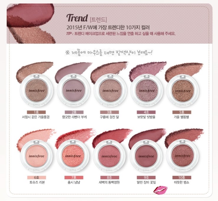 자연스러운 섀도우, 이니스프리 미네랄 싱글 섀도우 8호 초콜릿 보다 달콤한 관련 이미지 8