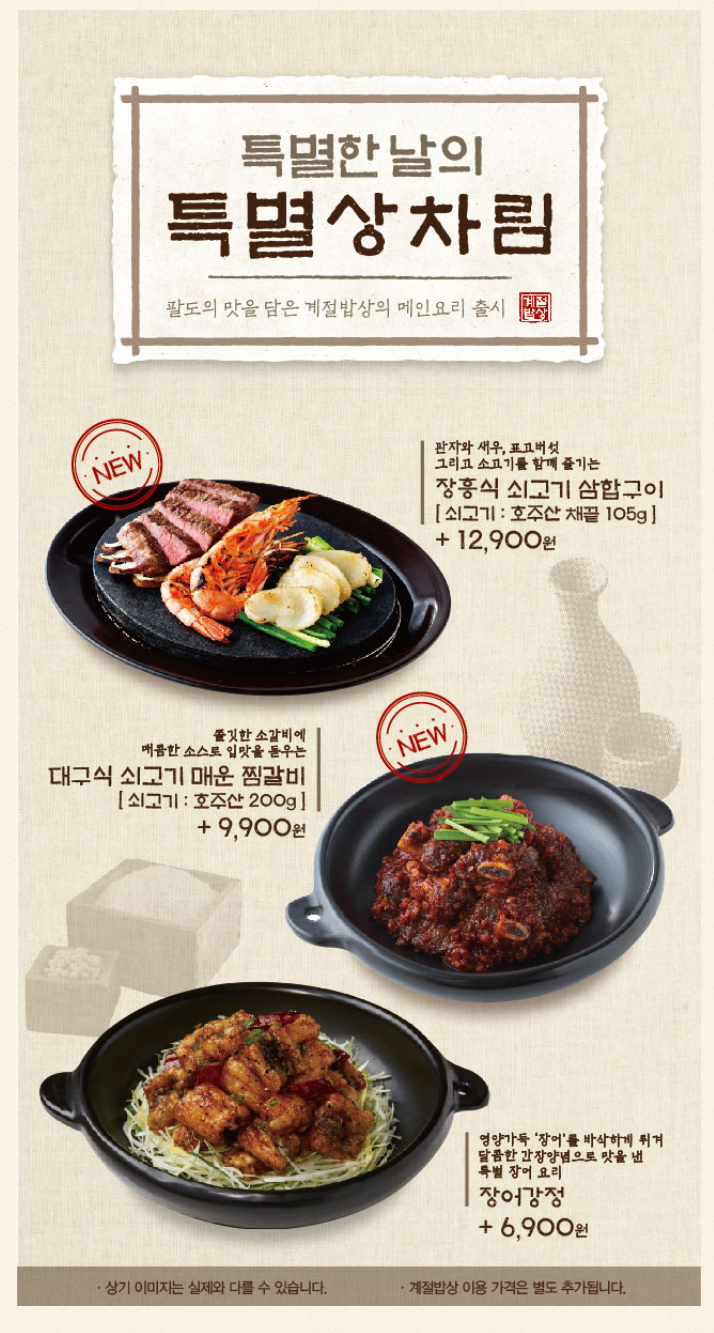 건대 계절밥상 장어강정 먹고 온 여자 ㅋ 관련 이미지 1