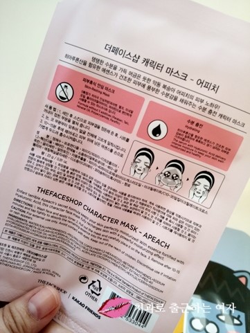 더페이스샵 x 카카오 콜라보 "카카오 마스크팩 + 카카오 향수" 관련 이미지 11