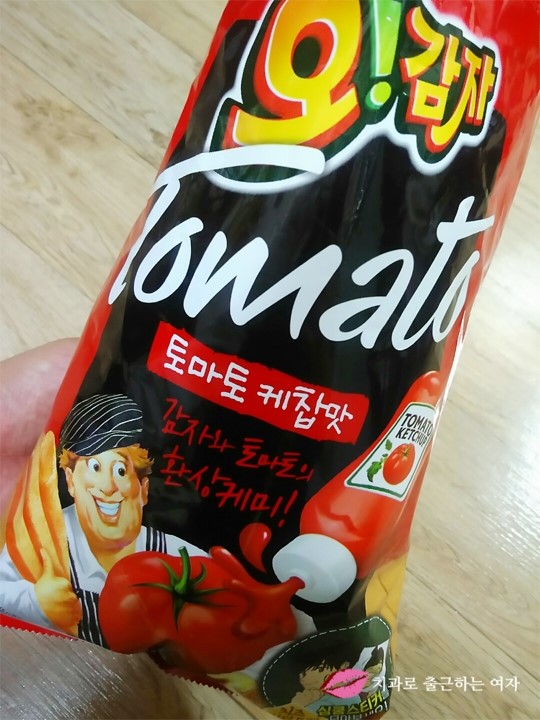 오감자 토마토케찹 맛, 내스탈이야 오토케 &hearts; 관련 이미지 1