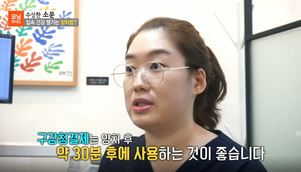 보존과전문의 김보나, SBS 모닝와이드 자문의 출연 관련 이미지 15