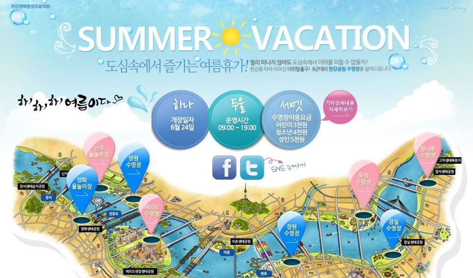 2016.06.24 한강수영장 개장일, 위치도 확인해요 관련 이미지 2