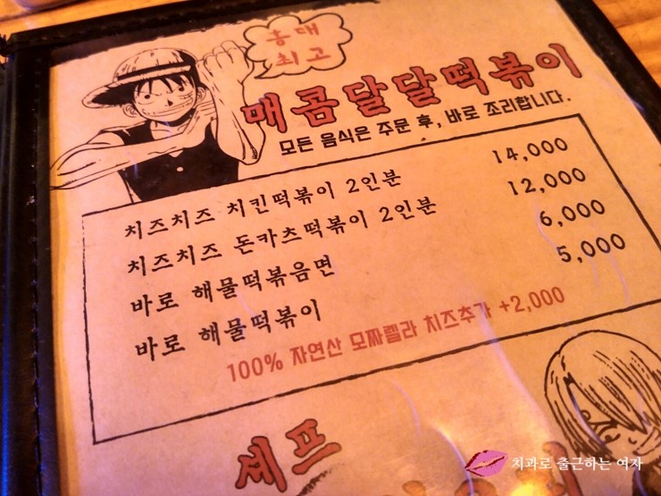 홍대 즉석떡볶이 <바로튀김>의 해물떡볶이+통통오징어튀김 냠냠 ♬ 관련 이미지 12