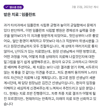 연세굿데이치과, 18년 장기보존 임플란트 증례발표 관련 이미지 9