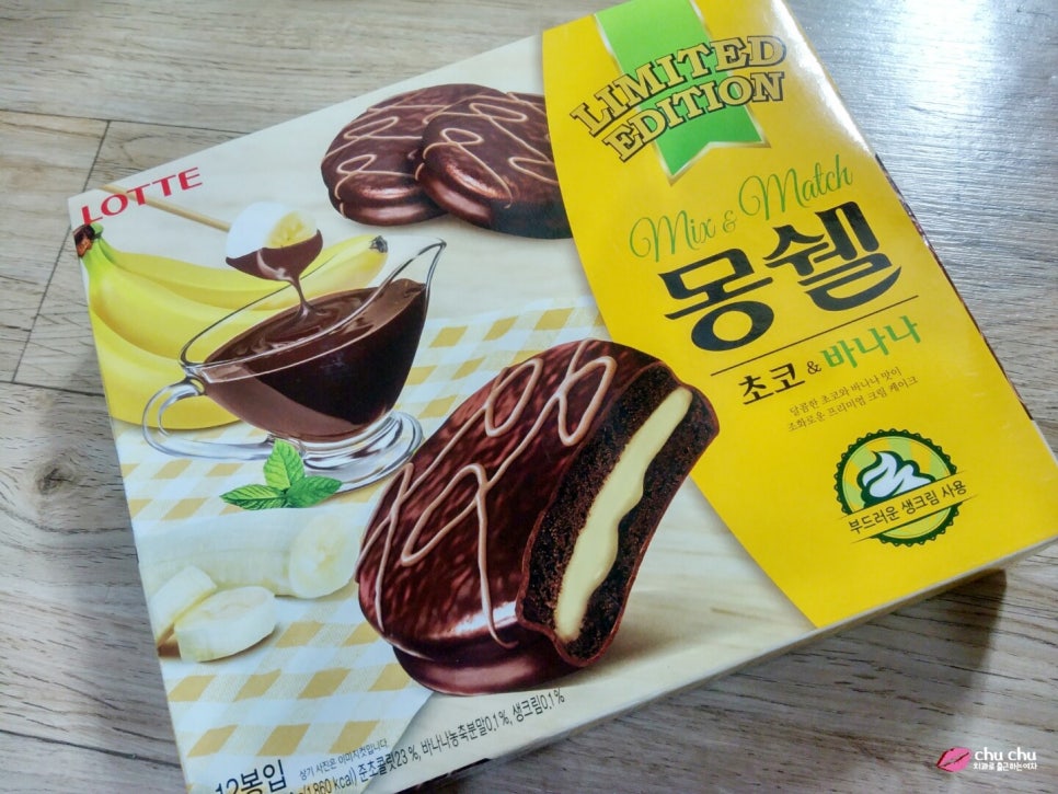 바나나맛 과자 , 몽쉘 바나나 먹어봤어요 :) 관련 이미지 1