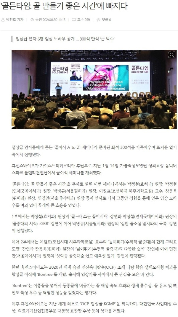 [치과의사신문] 관련 이미지 1