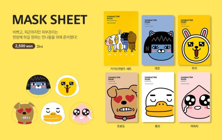 더페이스샵 x 카카오 콜라보 "카카오 마스크팩 + 카카오 향수" 관련 이미지 16