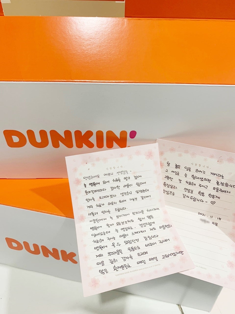 환자분들이 주시는 감사한 선물 관련 이미지 1