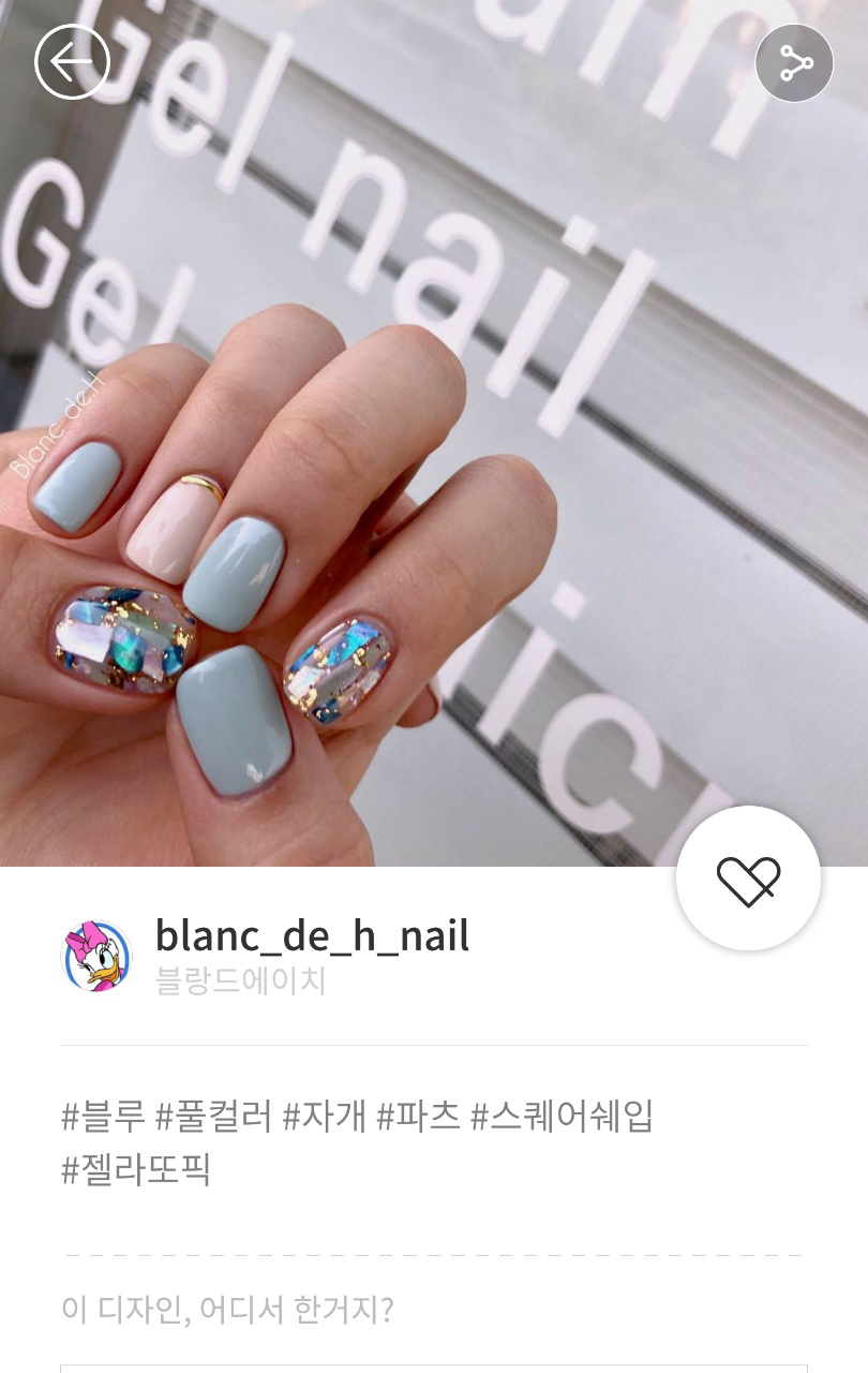네일아트 어플 - 젤라또 네일 / 여름 네일&패디 관련 이미지 6