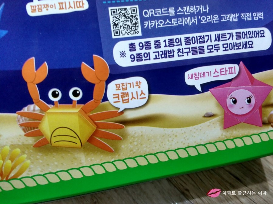 고래밥 종이접기, 생각보다 귀여워요 ^^ 관련 이미지 8