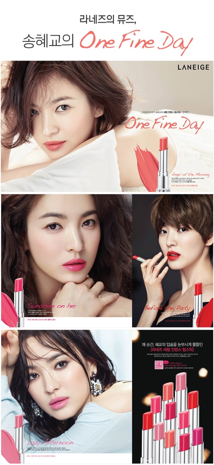 송혜교 립스틱, 라네즈 세럼 인텐스 립스틱 (루미너스 레드) 추천 관련 이미지 1