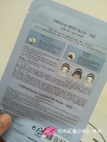 더페이스샵 x 카카오 콜라보 "카카오 마스크팩 + 카카오 향수" 관련 이미지 7