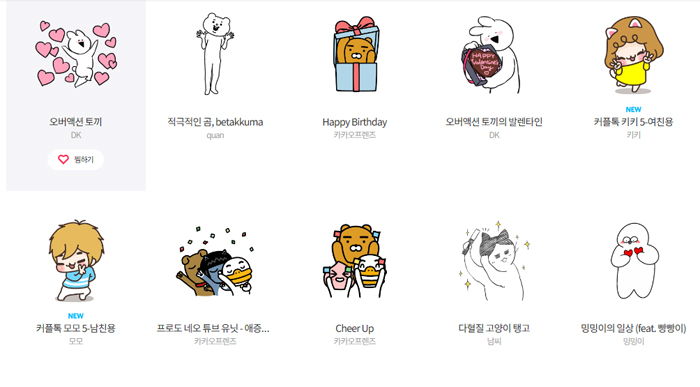 카카오톡 이모티콘 PC버전에서도 구입 가능해욤 관련 이미지 2
