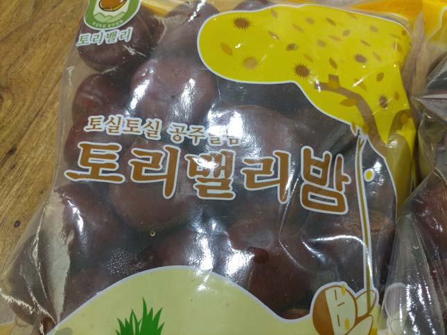 공주 알밤 선물 또 받았어요 &hearts; 관련 이미지 2