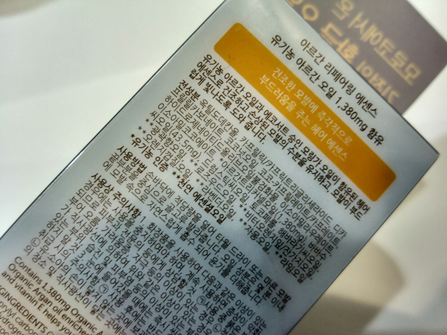 아로마티카 헤어 오일 에센스 발라봤어요ㅎ 관련 이미지 4