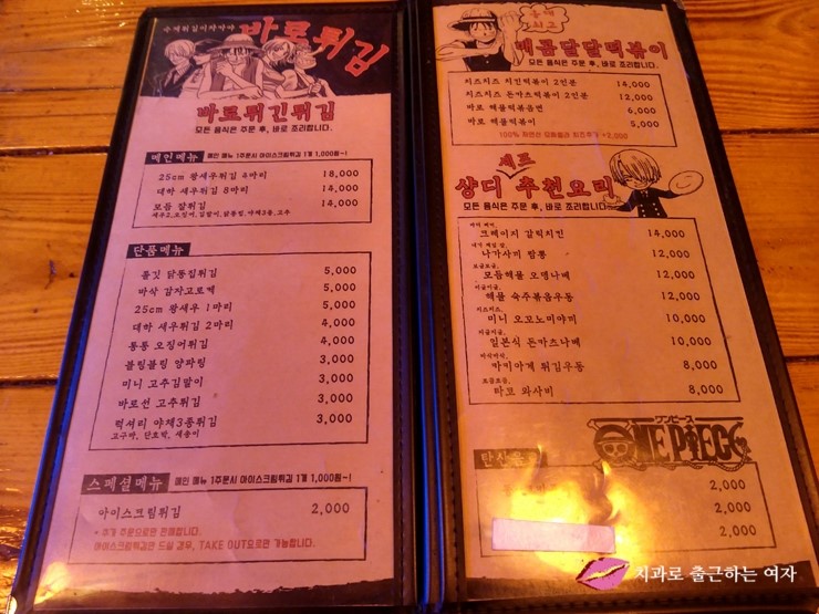 홍대 즉석떡볶이 <바로튀김>의 해물떡볶이+통통오징어튀김 냠냠 ♬ 관련 이미지 7