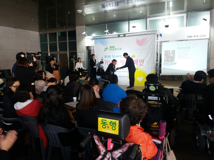 장애인의 날 행사에 참석했어요 ^^ 관련 이미지 6