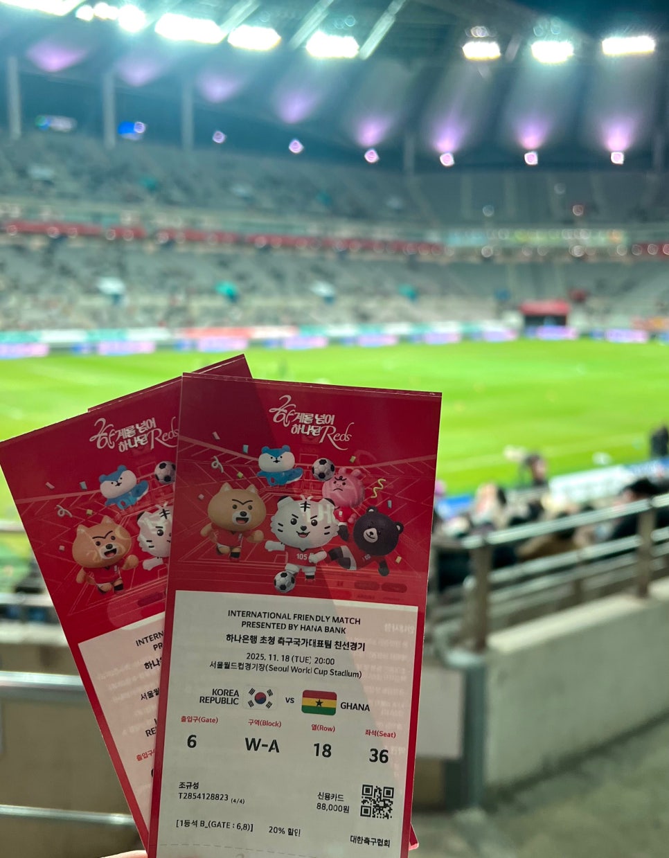 크루들에게 선물한 특별한 하루, 대한민국 축구 경기 직관했어요! 관련 이미지 2
