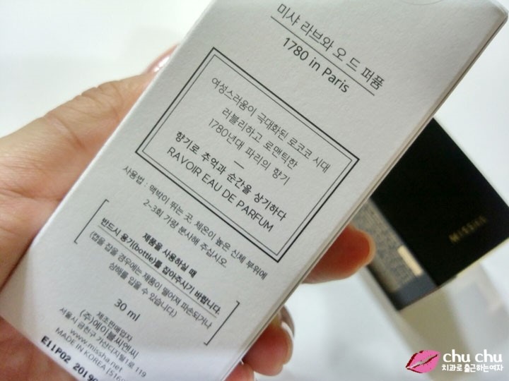 미샤 향수 파리 (미샤 라브와 오 드 퍼퓸 파리) 관련 이미지 4