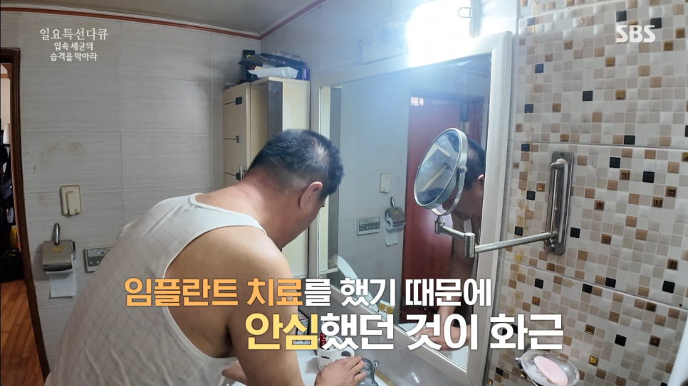 박정철 원장님 SBS 일요특선 다큐멘터리 자문의 출연 관련 이미지 4