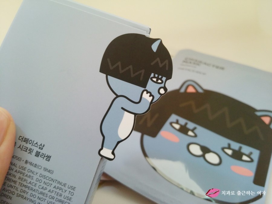 더페이스샵 x 카카오 콜라보 "카카오 마스크팩 + 카카오 향수" 관련 이미지 20