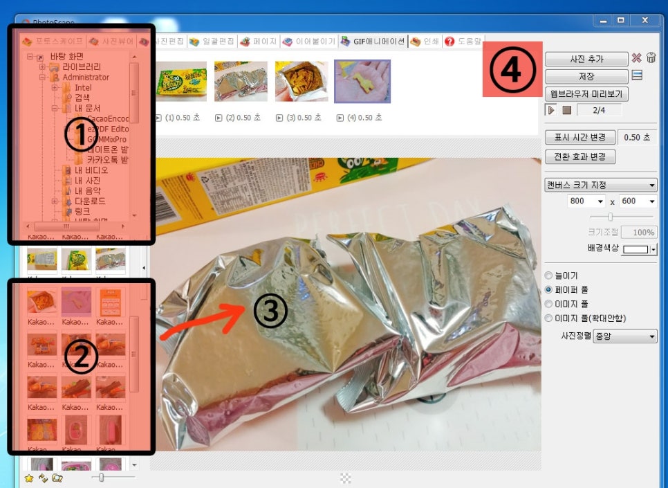 움짤만들기 - 포토스케이프로 빠르고 쉽게 관련 이미지 4