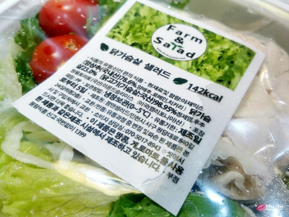 건강한 다이어트샐러드 <팜앤샐러드 Farm & Salad> 관련 이미지 12