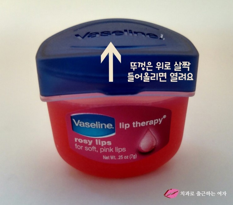 바세린 미니 립테라피 로지립스, 넘 귀엽쟈나 &hearts; 관련 이미지 7