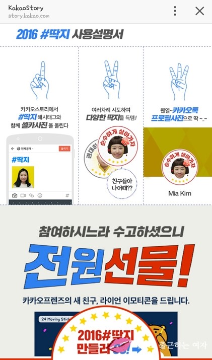 카카오프렌즈 새친구 라이언 이모티콘 받는 방법 관련 이미지 6