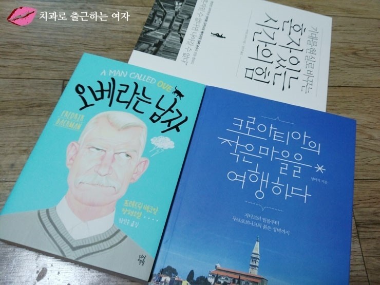 오베라는 남자 (En man som heter Ove) 영화, 5월에 개봉한대요 &hearts; 관련 이미지 2