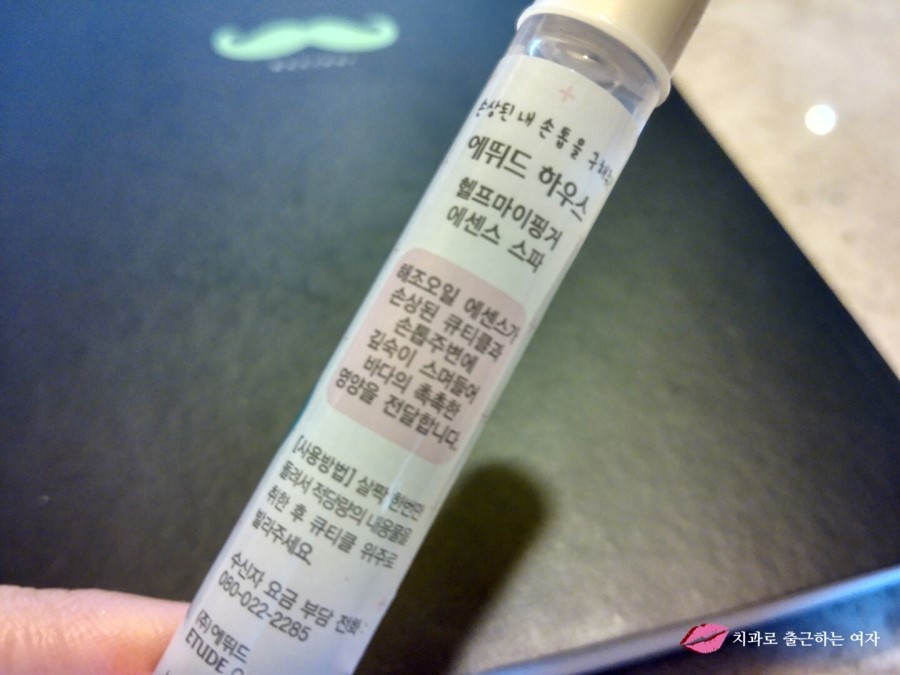 건조한 손톱에 좋은 큐티클 에센스 오일 추천, 에뛰드하우스 관련 이미지 4